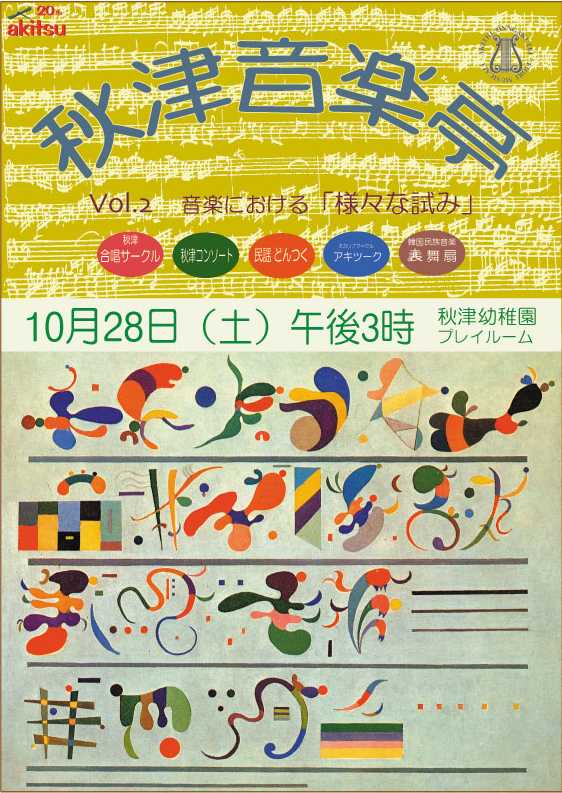 ongakutei2.jpg (79919 �o�C�g)