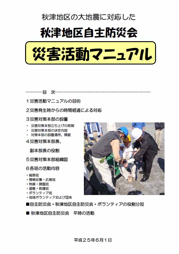 �ЊQ�����}�j���A��1�y�[�W�ڃv���r���[